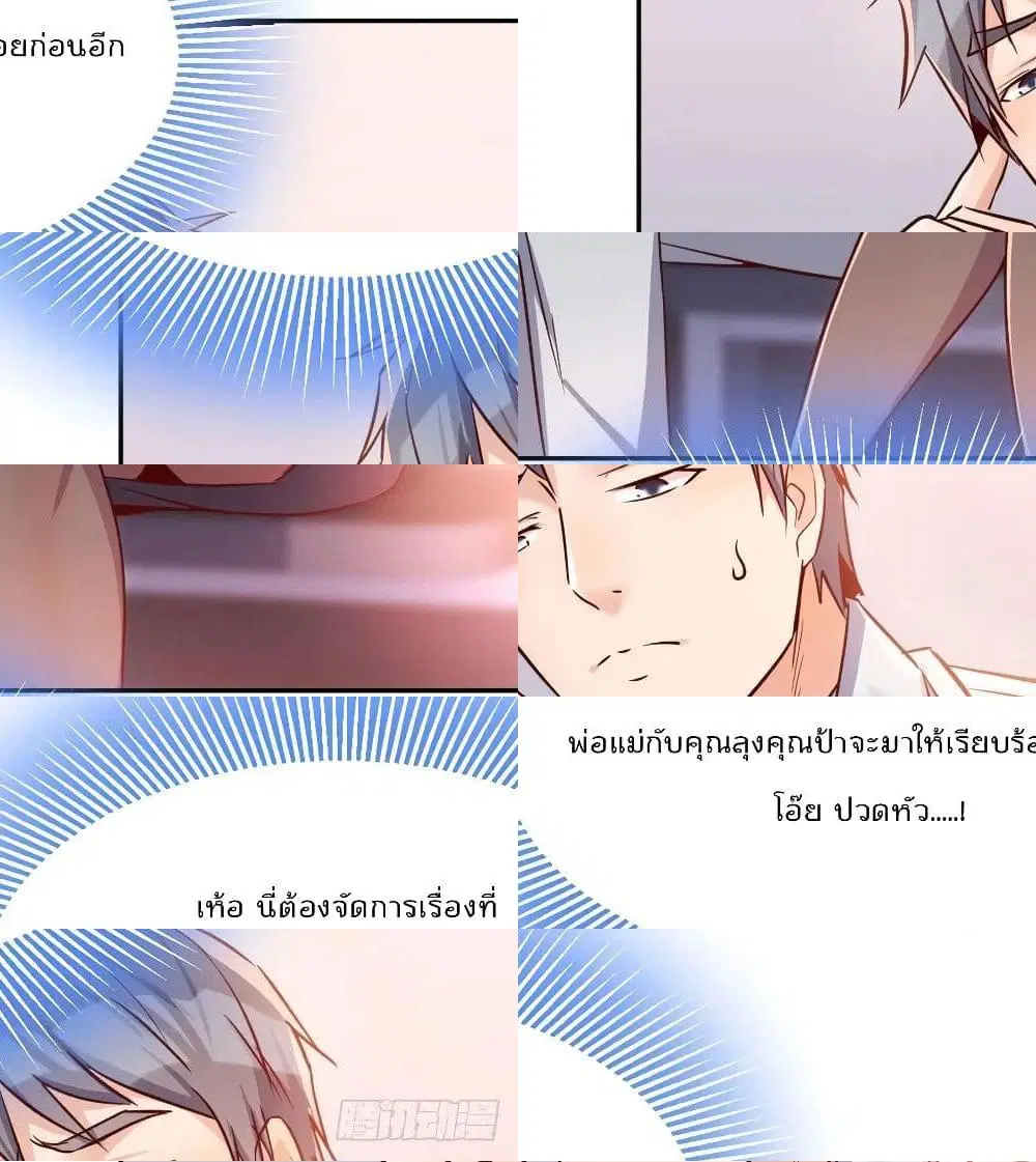My Twin Girlfriends Loves Me So Much ตอนที่ 28 หน้า 3