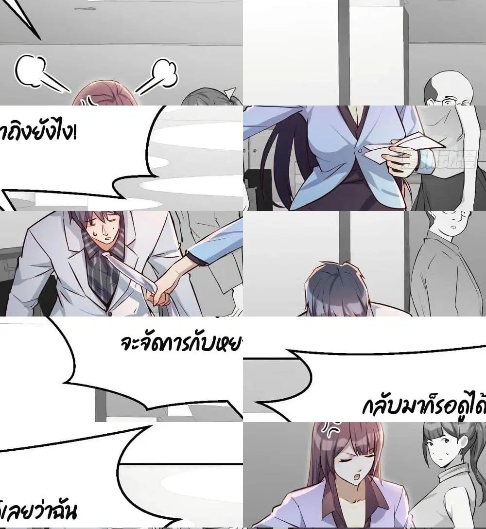 My Twin Girlfriends Loves Me So Much ตอนที่ 29 หน้า 2