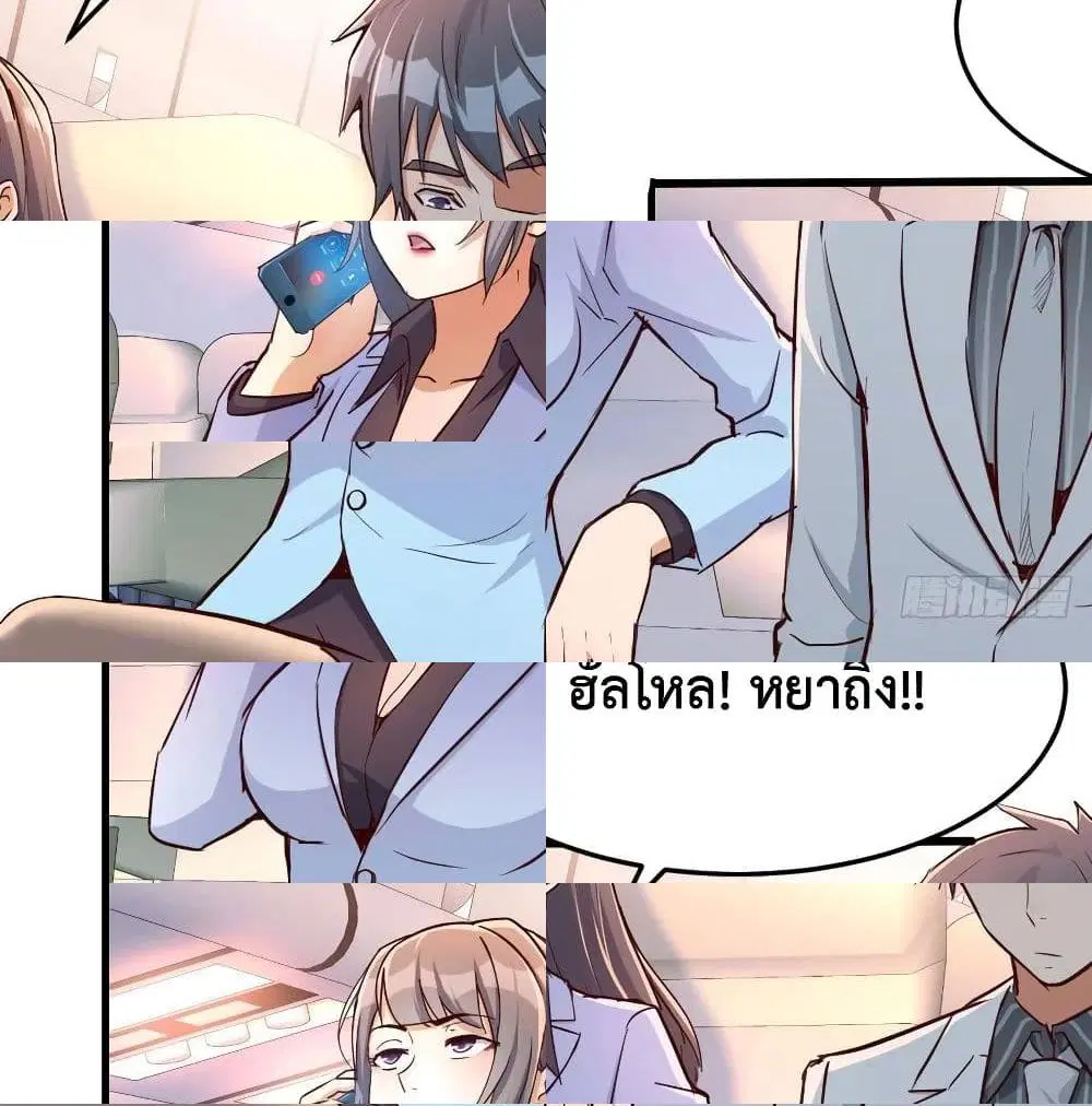 My Twin Girlfriends Loves Me So Much ตอนที่ 30 หน้า 3