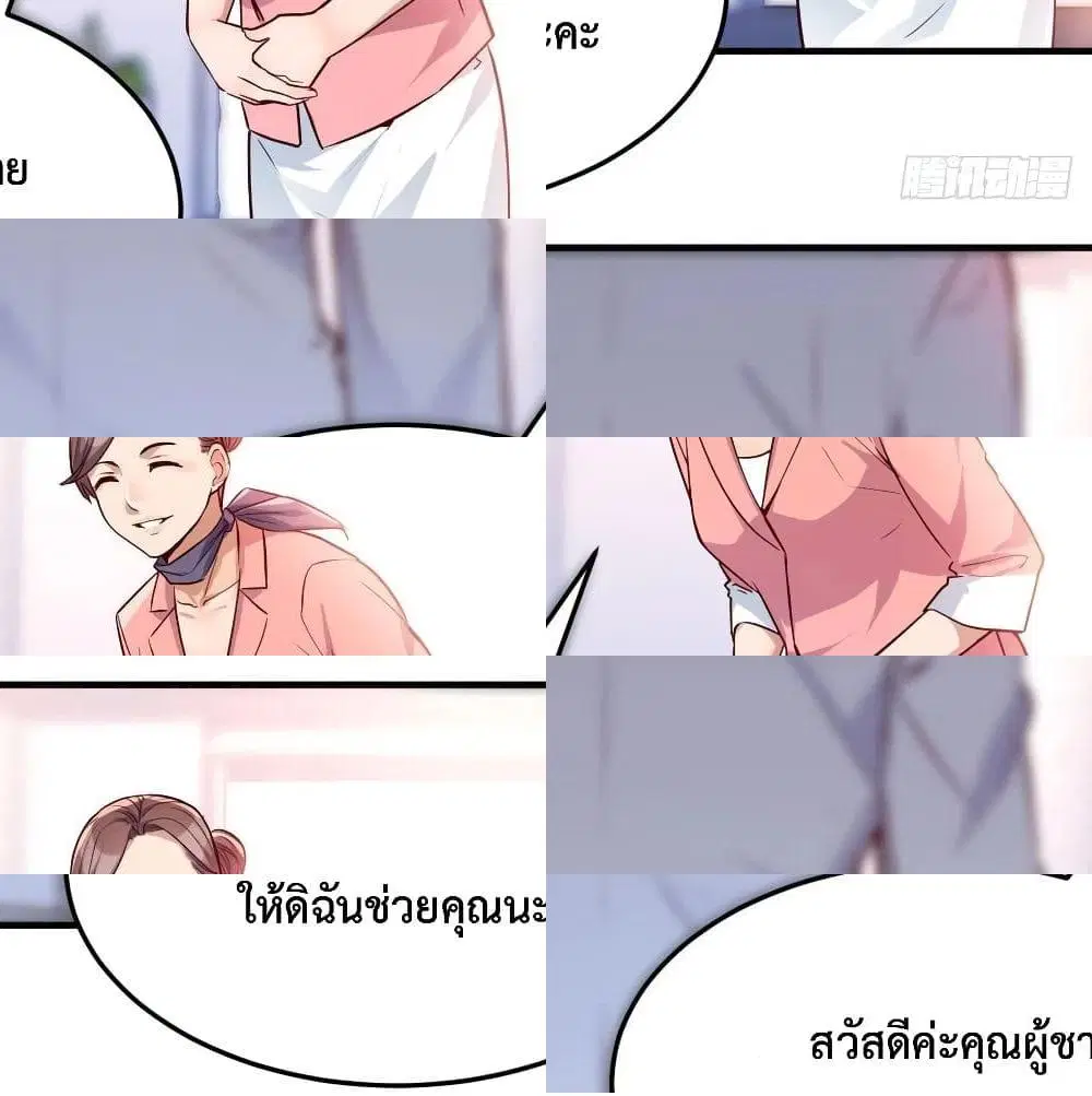 My Twin Girlfriends Loves Me So Much ตอนที่ 31 หน้า 3