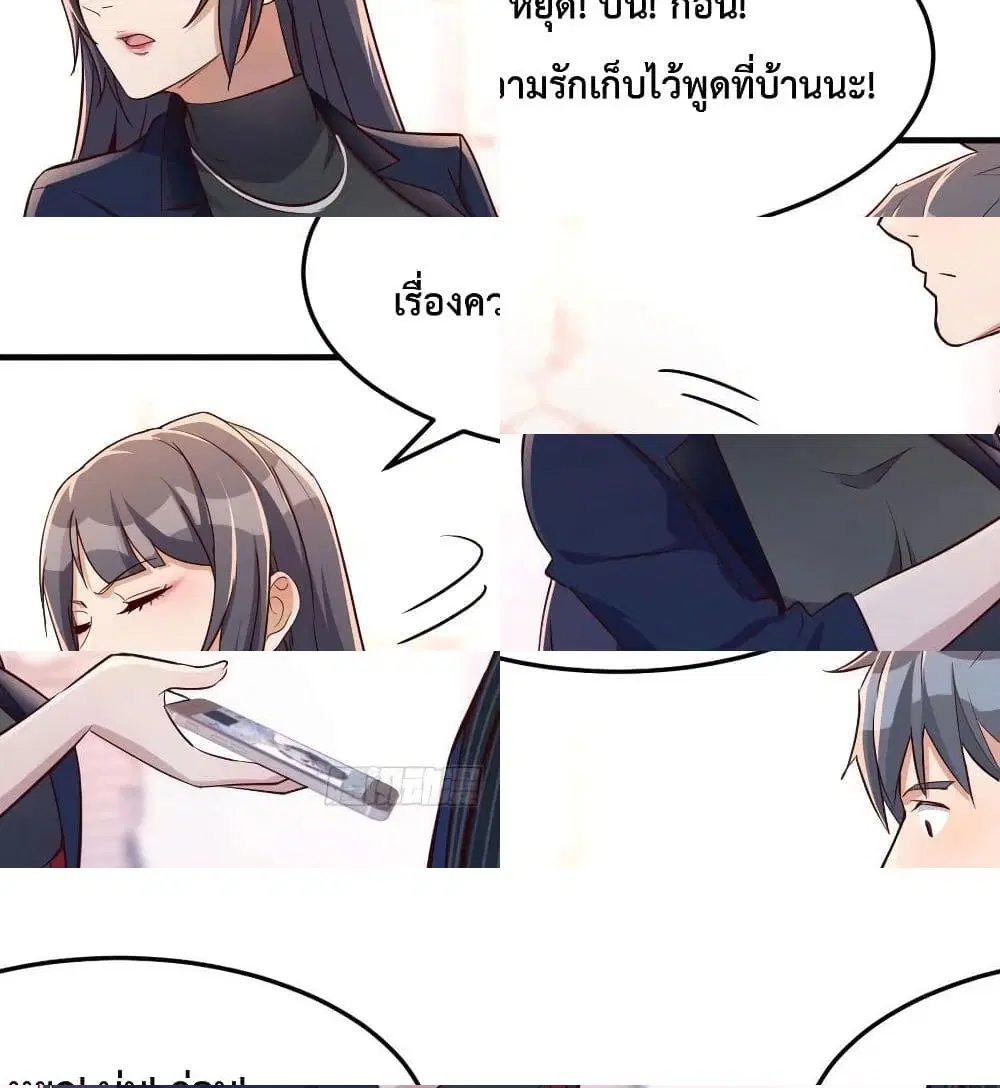 My Twin Girlfriends Loves Me So Much ตอนที่ 33 หน้า 2