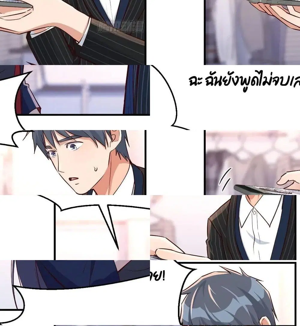 My Twin Girlfriends Loves Me So Much ตอนที่ 33 หน้า 3