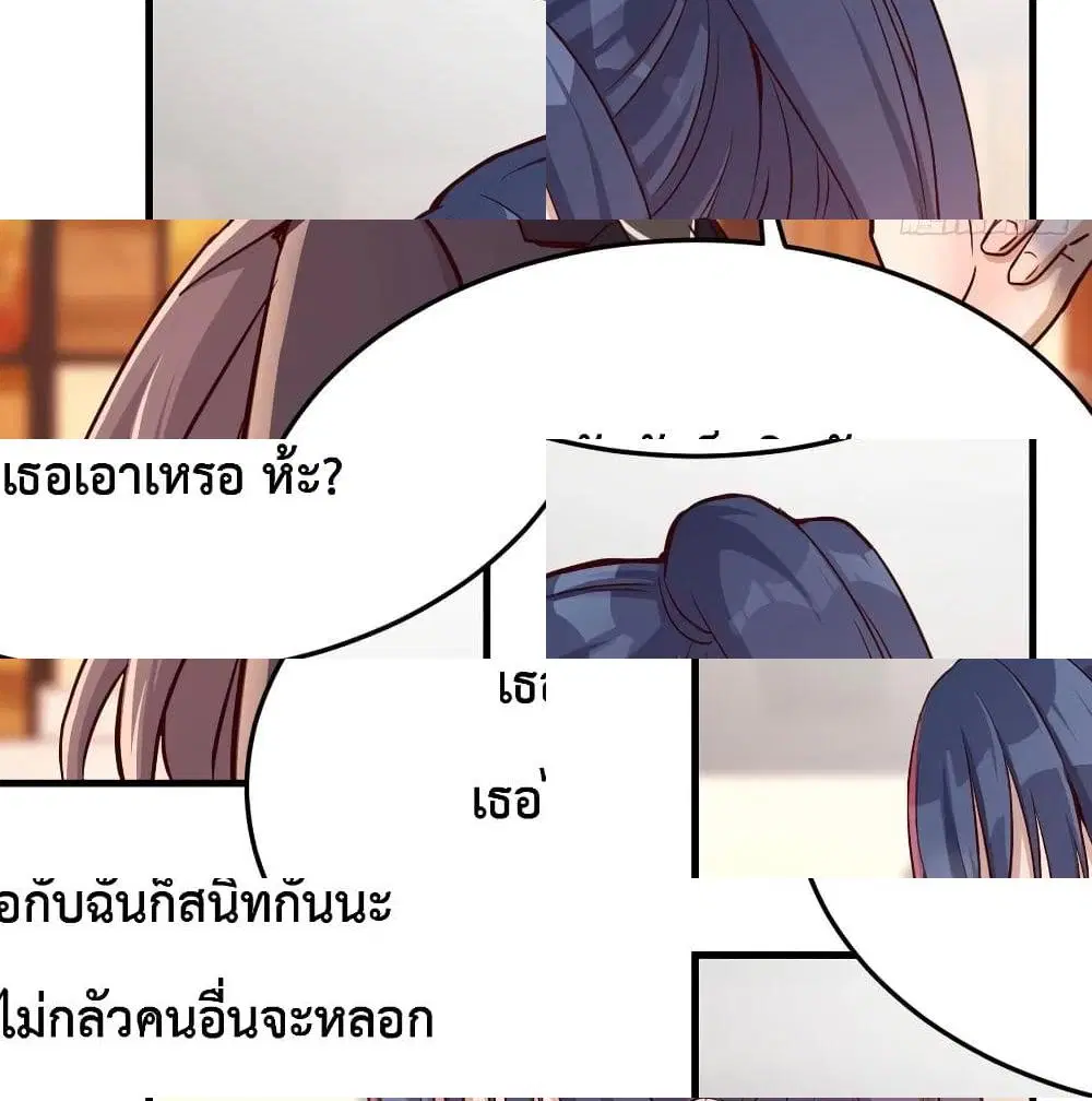 My Twin Girlfriends Loves Me So Much ตอนที่ 35 หน้า 3