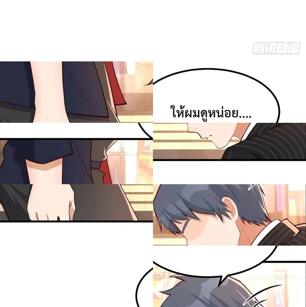 My Twin Girlfriends Loves Me So Much ตอนที่ 36 หน้า 2