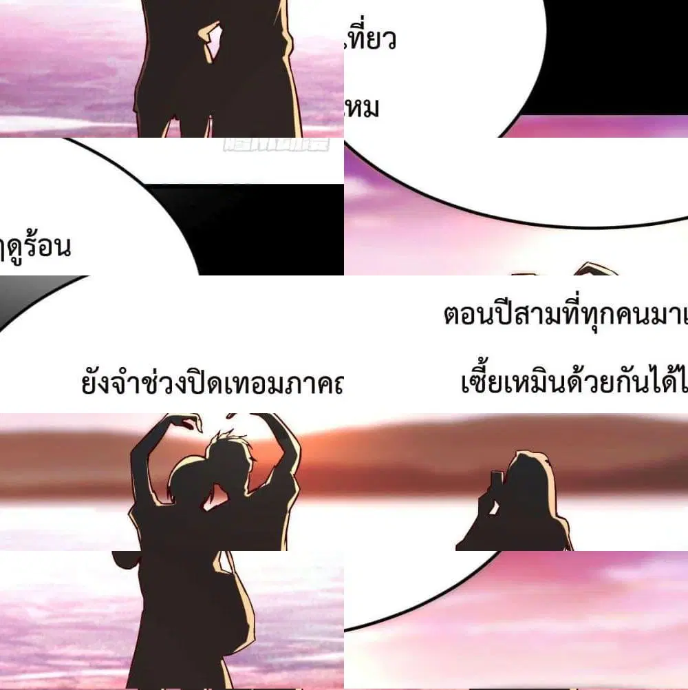 My Twin Girlfriends Loves Me So Much ตอนที่ 39 หน้า 3