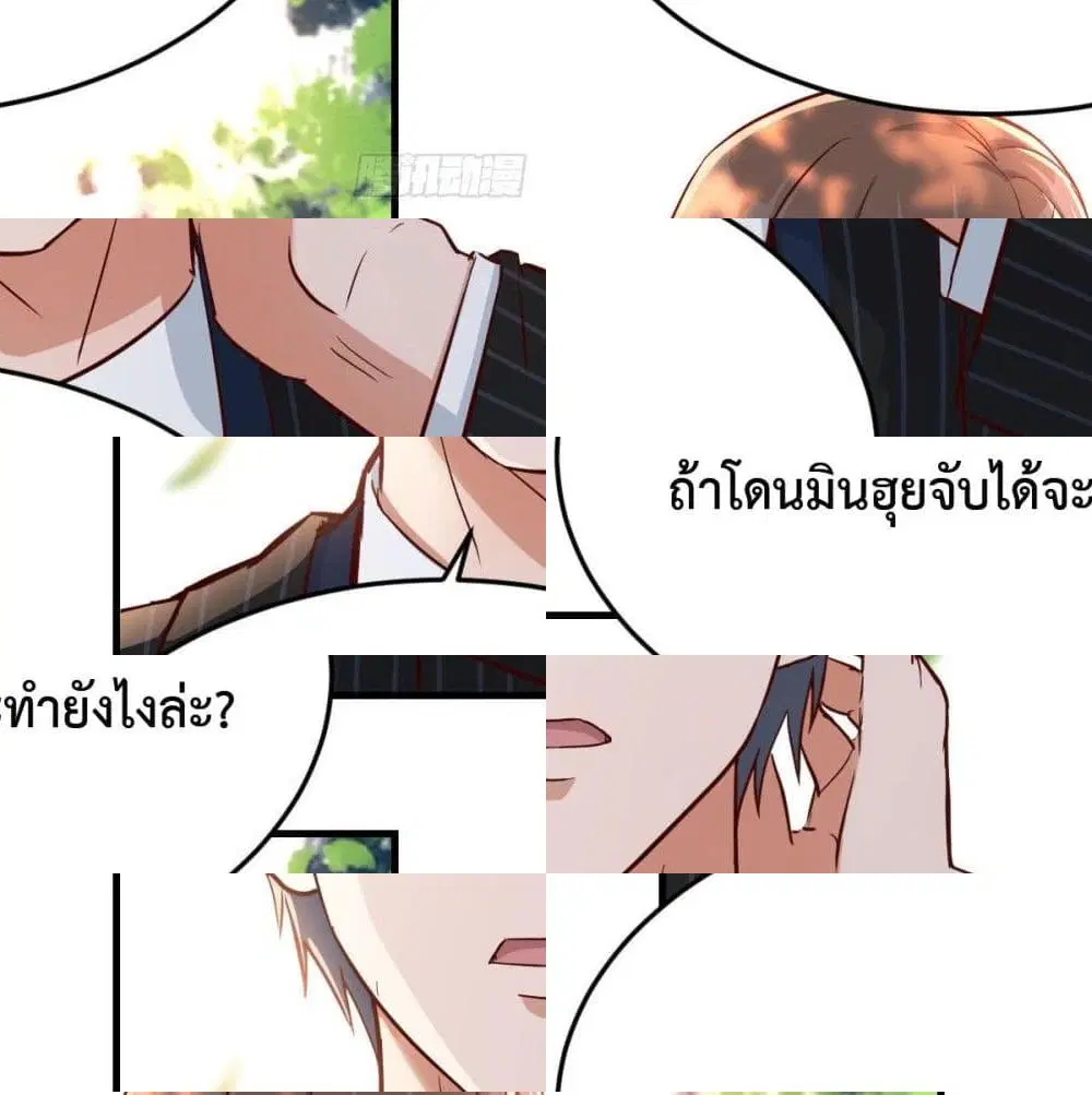 My Twin Girlfriends Loves Me So Much ตอนที่ 40 หน้า 3