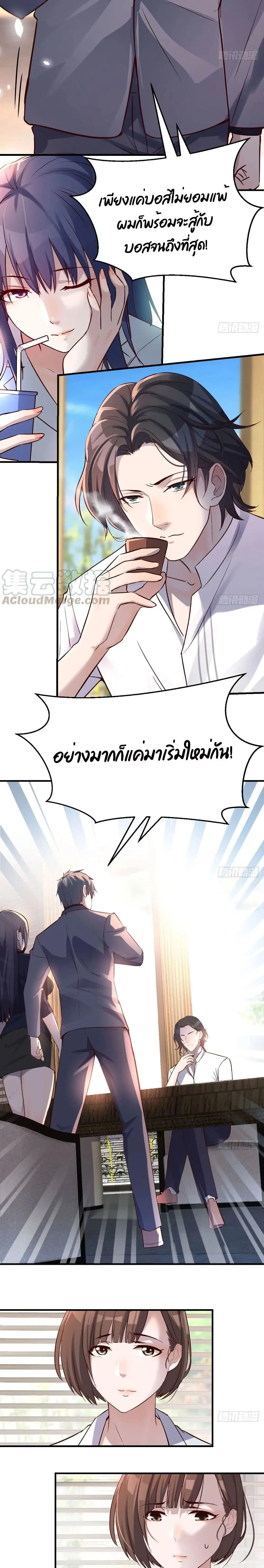 My Twin Girlfriends Loves Me So Much ตอนที่ 67 หน้า 3