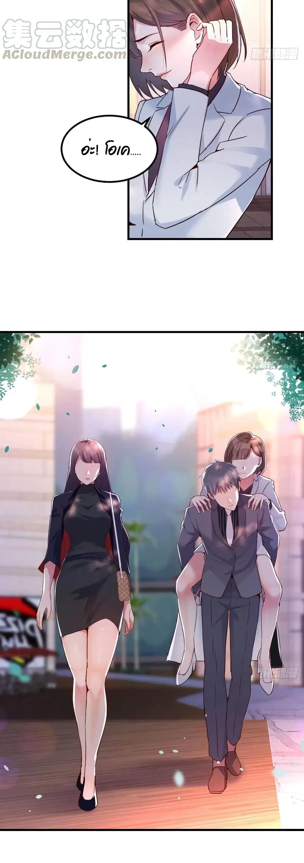My Twin Girlfriends Loves Me So Much ตอนที่ 70 หน้า 3