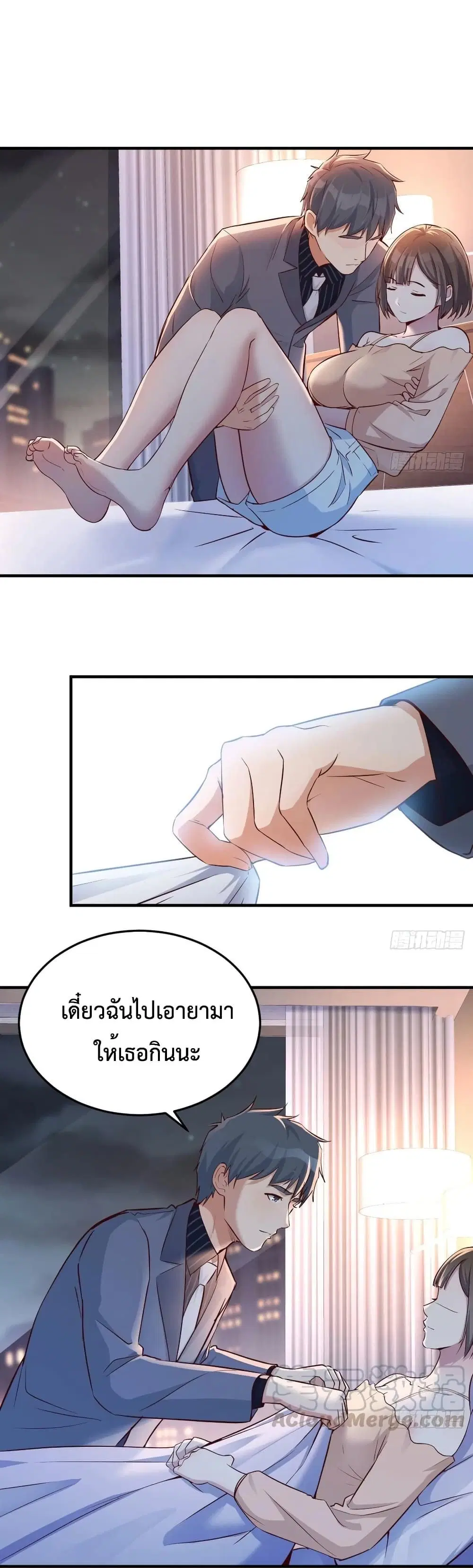 My Twin Girlfriends Loves Me So Much ตอนที่ 72 หน้า 2