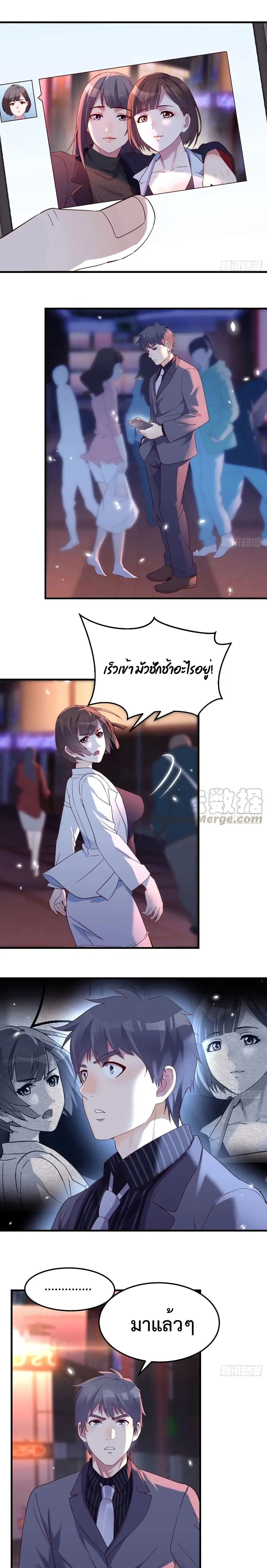 My Twin Girlfriends Loves Me So Much ตอนที่ 74 หน้า 2
