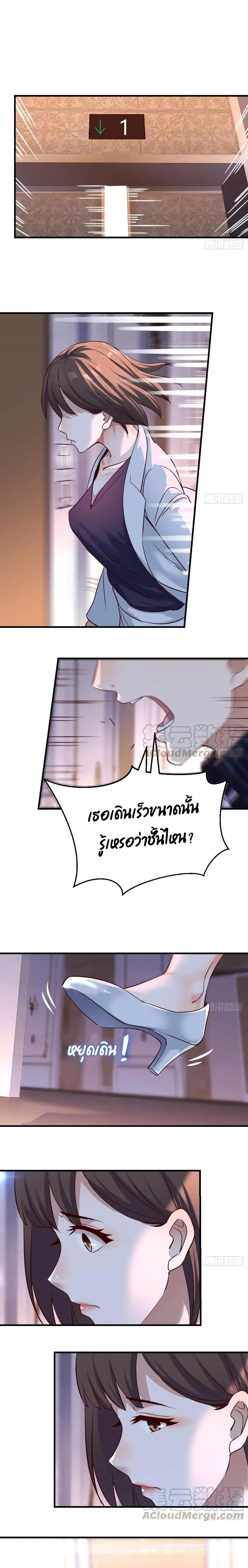 My Twin Girlfriends Loves Me So Much ตอนที่ 82 หน้า 2