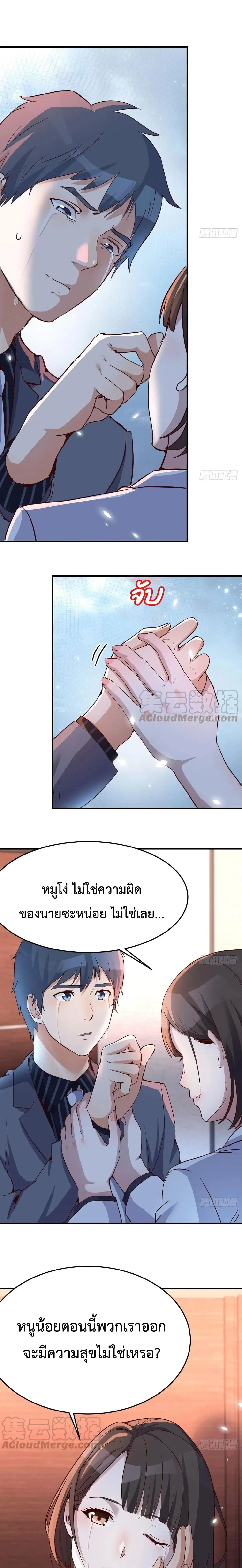 My Twin Girlfriends Loves Me So Much ตอนที่ 84 หน้า 2