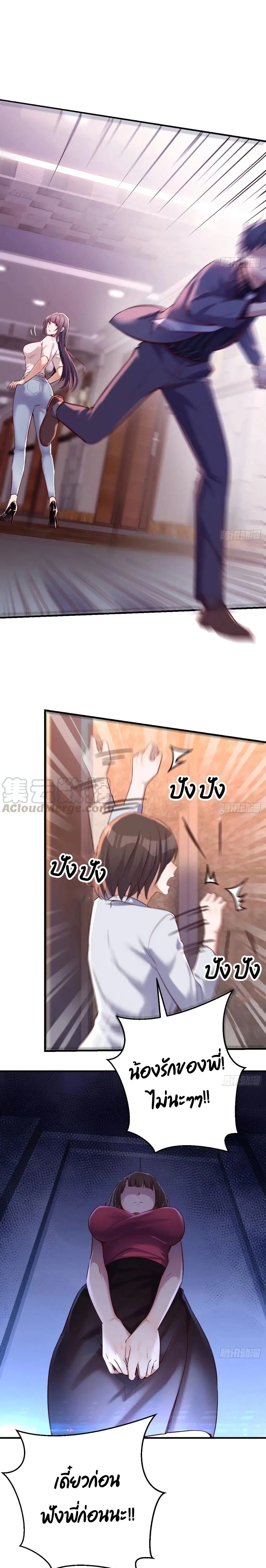 My Twin Girlfriends Loves Me So Much ตอนที่ 87 หน้า 2