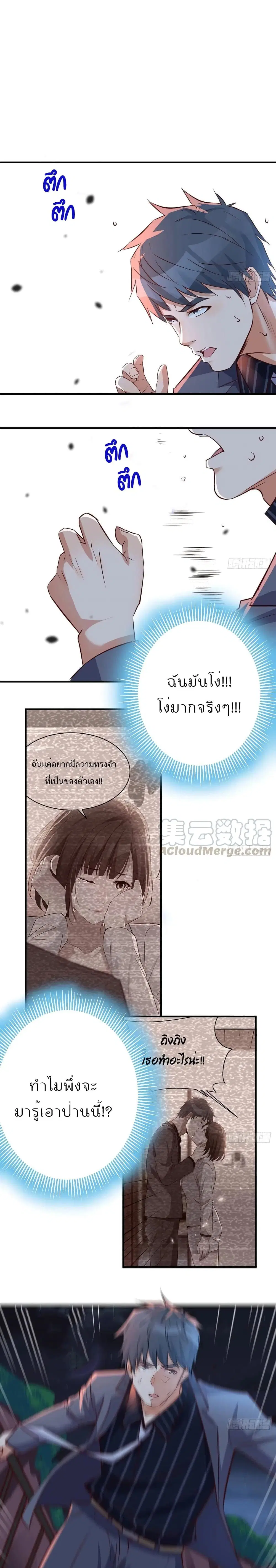 My Twin Girlfriends Loves Me So Much ตอนที่ 90 หน้า 2