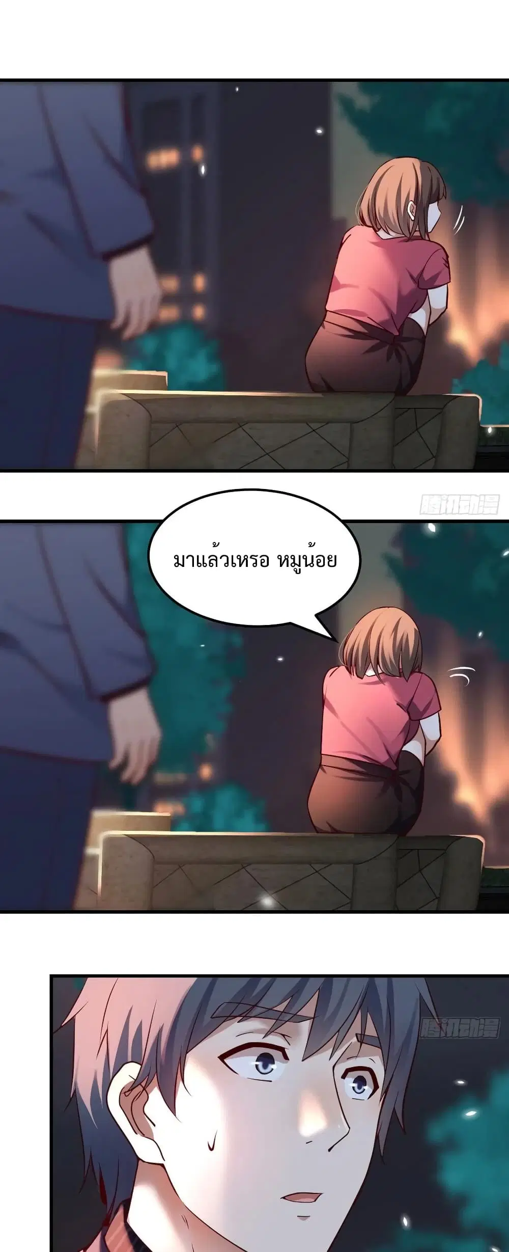 My Twin Girlfriends Loves Me So Much ตอนที่ 92 หน้า 2