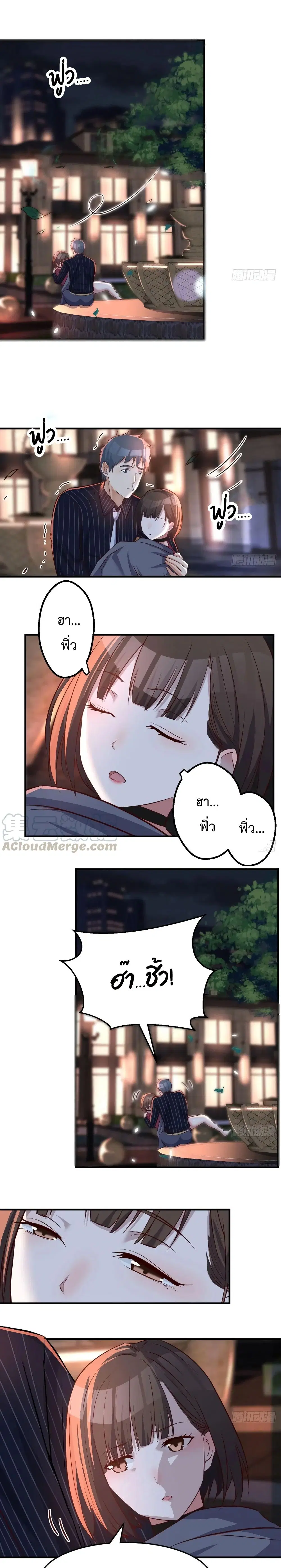 My Twin Girlfriends Loves Me So Much ตอนที่ 94 หน้า 2