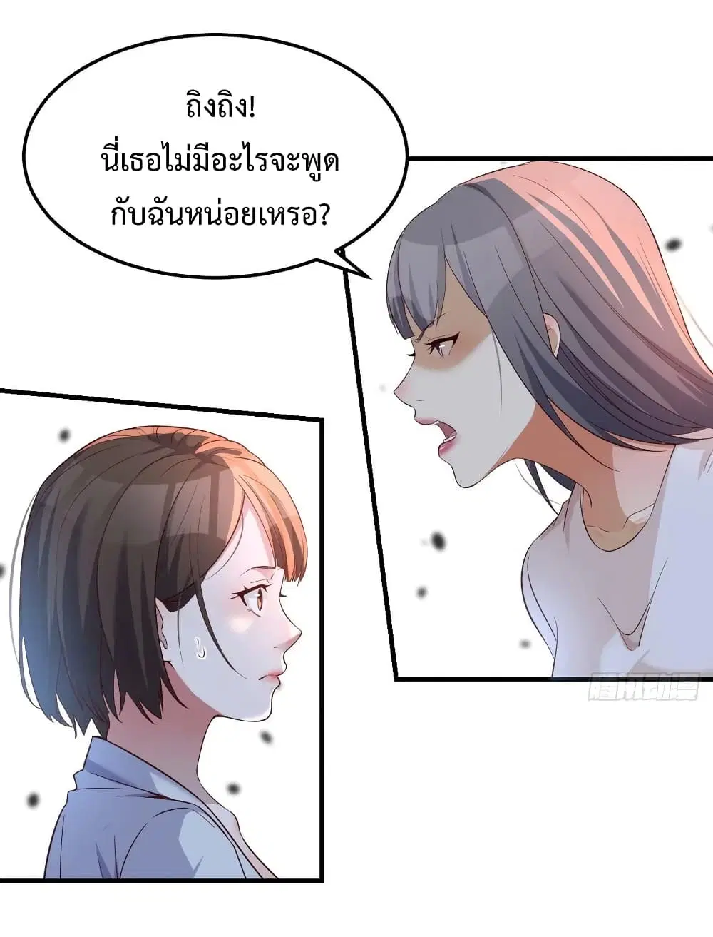 My Twin Girlfriends Loves Me So Much ตอนที่ 96 หน้า 2