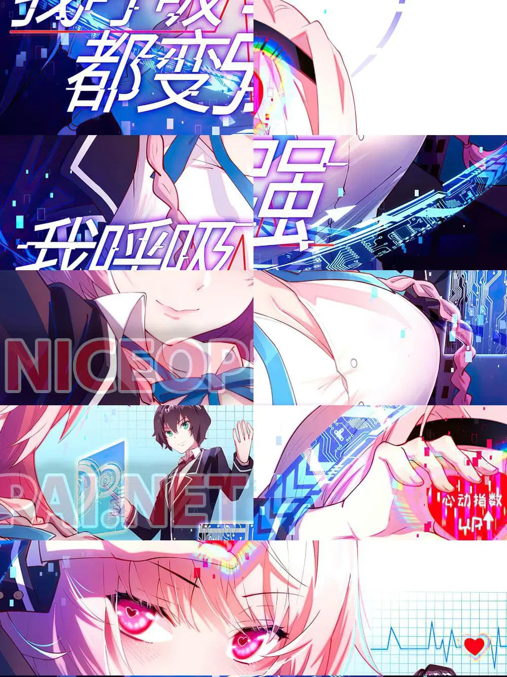 My Vision Becomes Strong ตอนที่ 13 หน้า 1