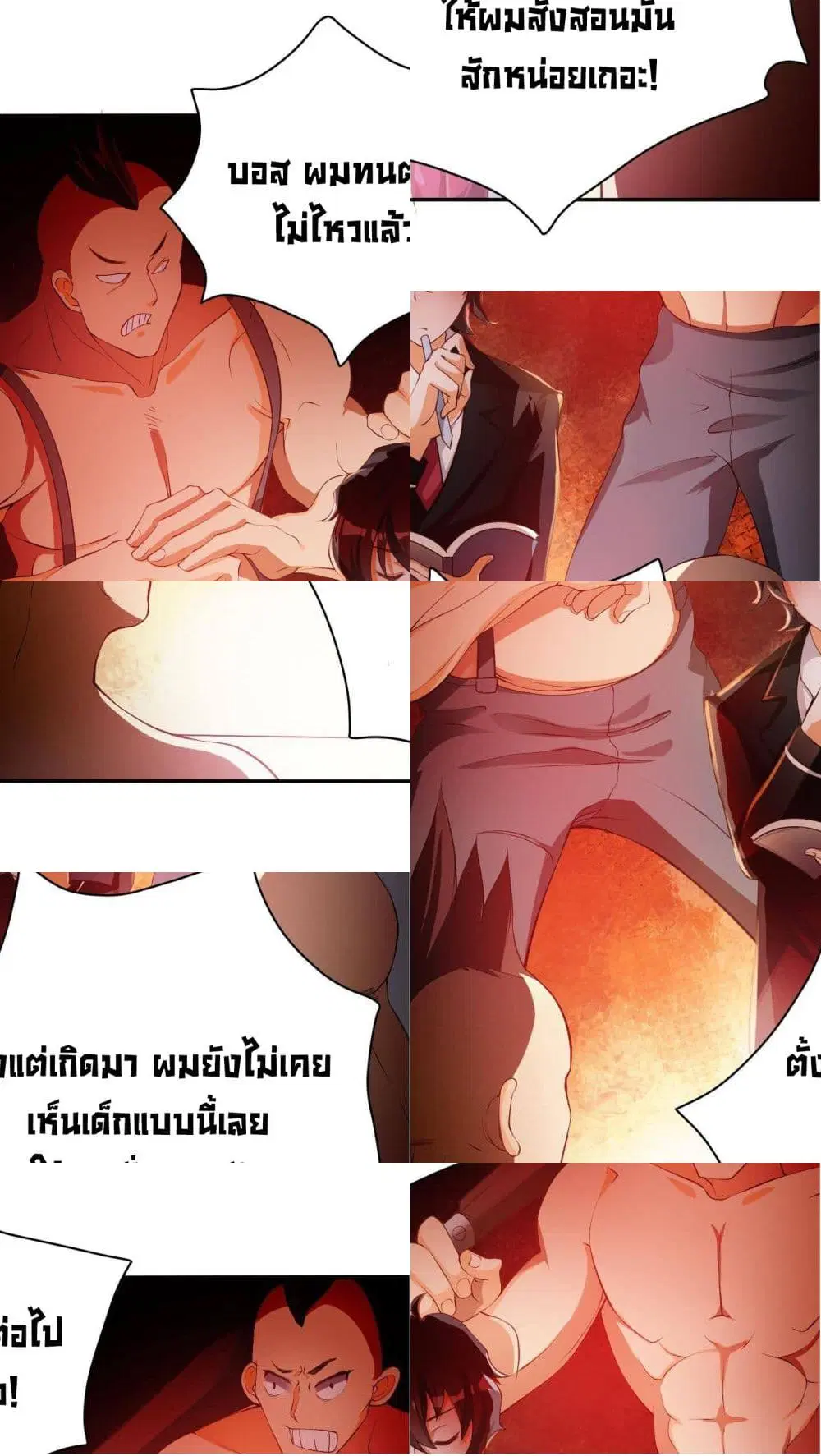 My Vision Becomes Strong ตอนที่ 15 หน้า 2