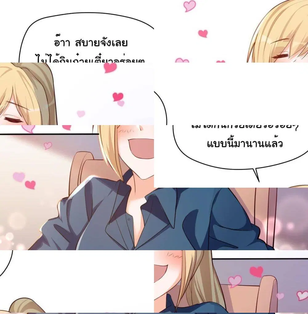 My Vision Becomes Strong ตอนที่ 16 หน้า 2