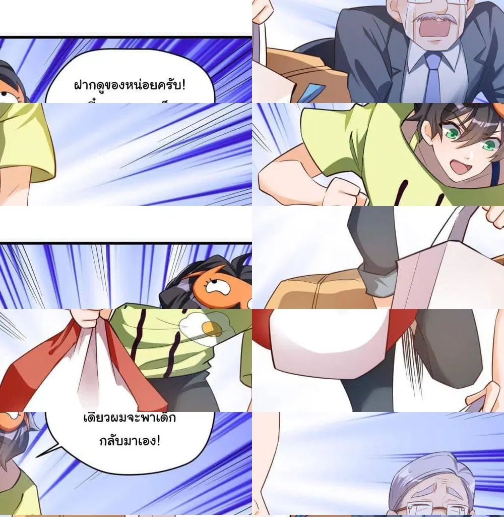 My Vision Becomes Strong ตอนที่ 18 หน้า 2