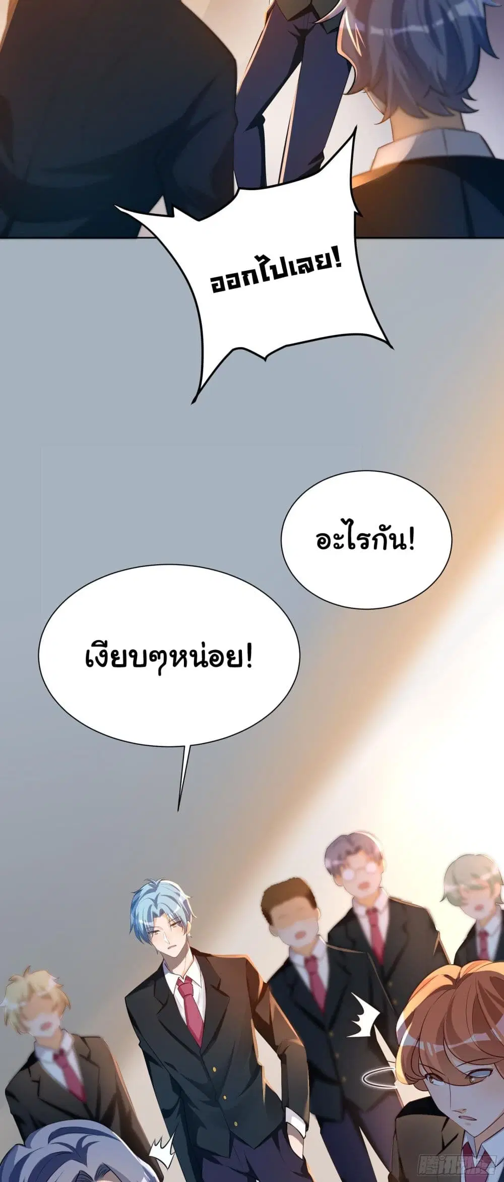 My Vision Becomes Strong ตอนที่ 24 หน้า 3