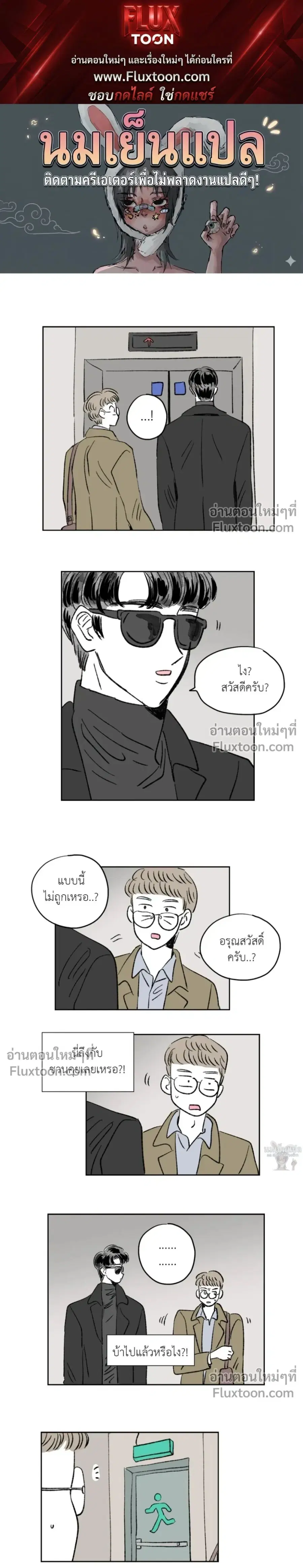 My Weird Neighbor ตอนที่ 0 หน้า 1