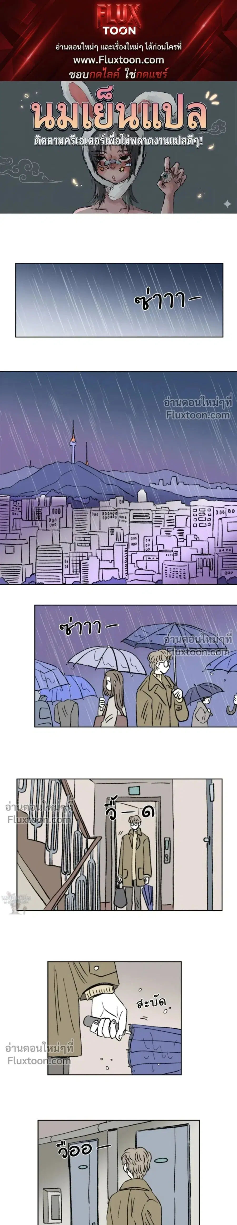 My Weird Neighbor ตอนที่ 1 หน้า 1