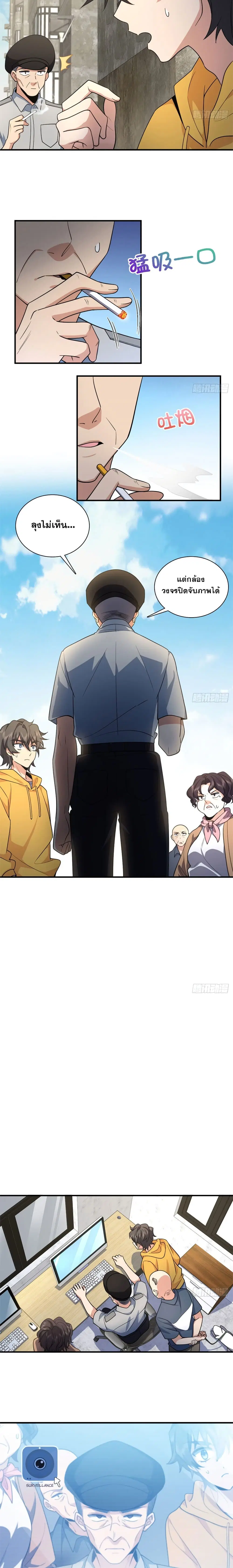 My Wife came from A Thousand Years Ago ตอนที่ 15 หน้า 3