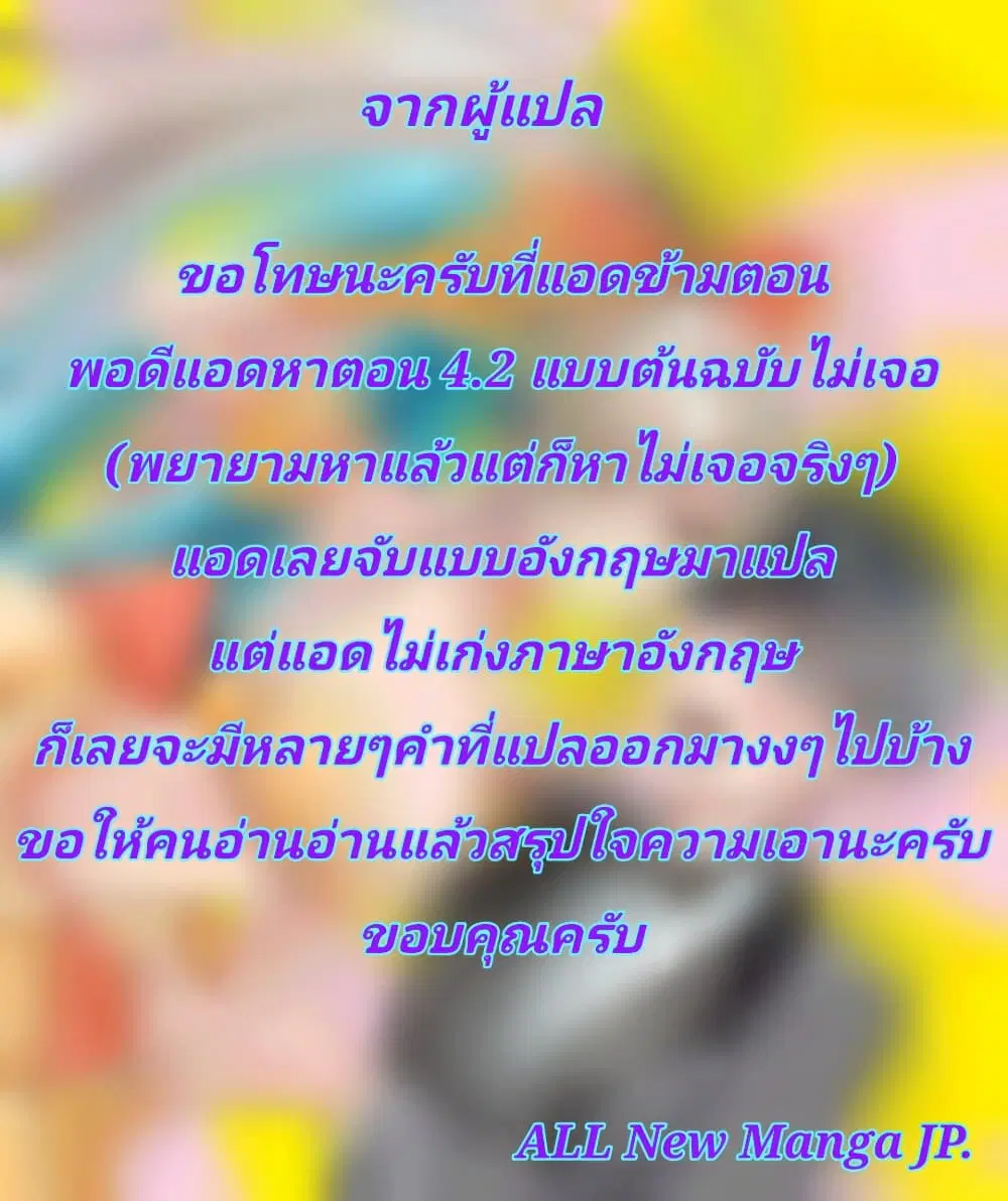 My Wife Could Be A Magical Girl ตอนที่ 4.2 หน้า 1