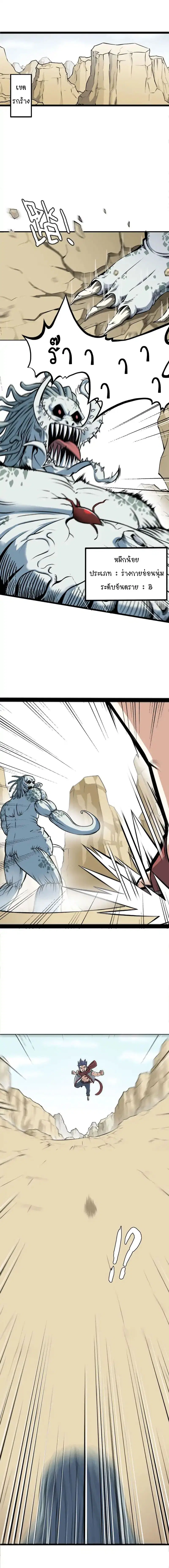 My Wife is a Demon Queen ตอนที่ 1 หน้า 2