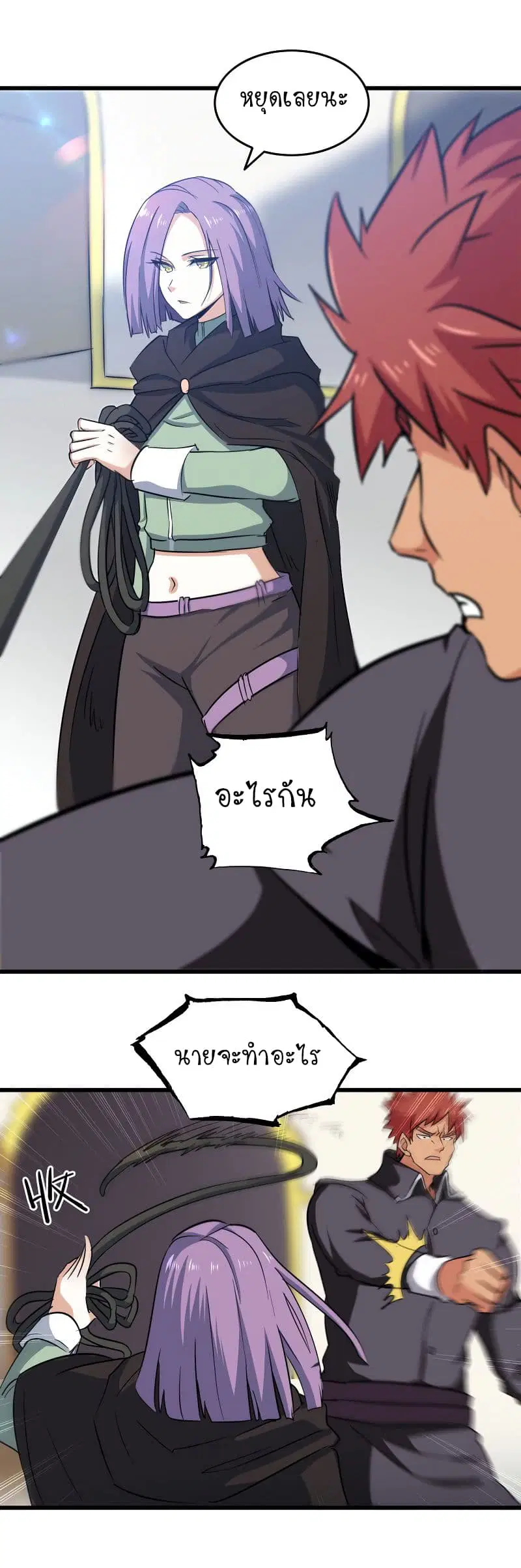 My Wife is a Demon Queen ตอนที่ 104 หน้า 2