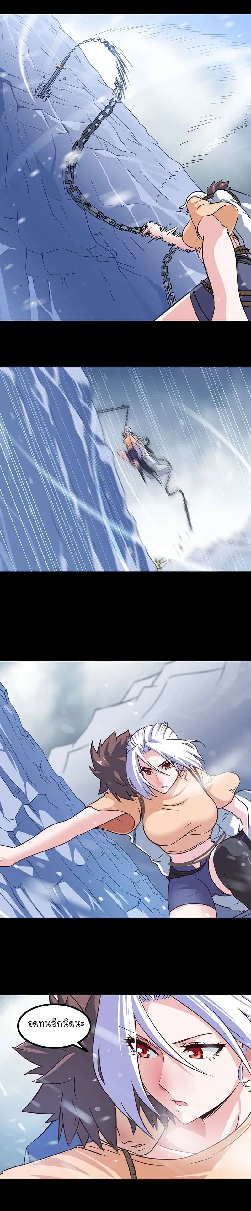 My Wife is a Demon Queen ตอนที่ 110 หน้า 3