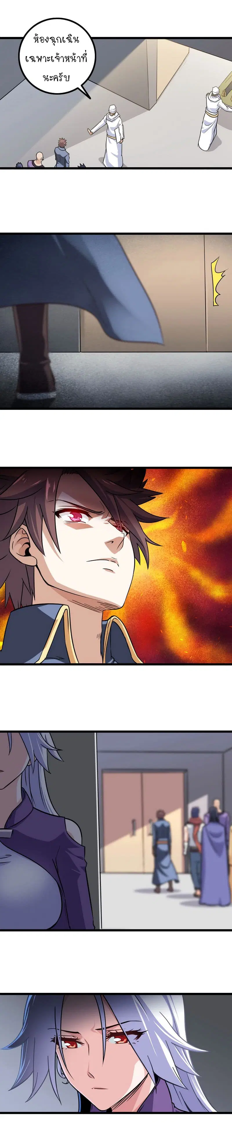 My Wife is a Demon Queen ตอนที่ 111 หน้า 3