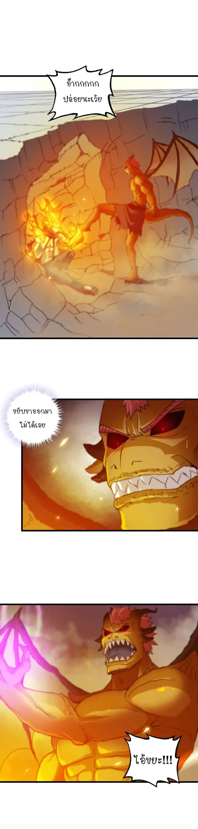 My Wife is a Demon Queen ตอนที่ 127 หน้า 2