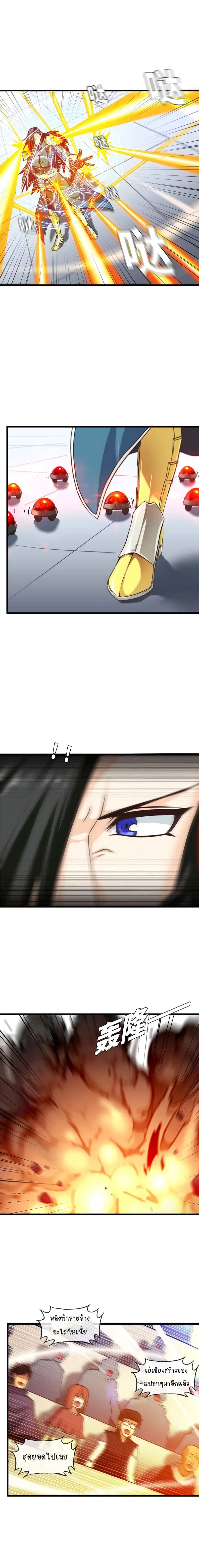 My Wife is a Demon Queen ตอนที่ 139 หน้า 2