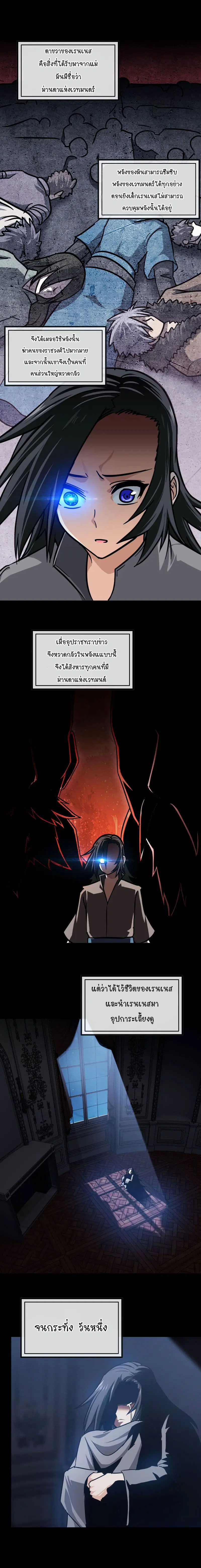 My Wife is a Demon Queen ตอนที่ 143 หน้า 2