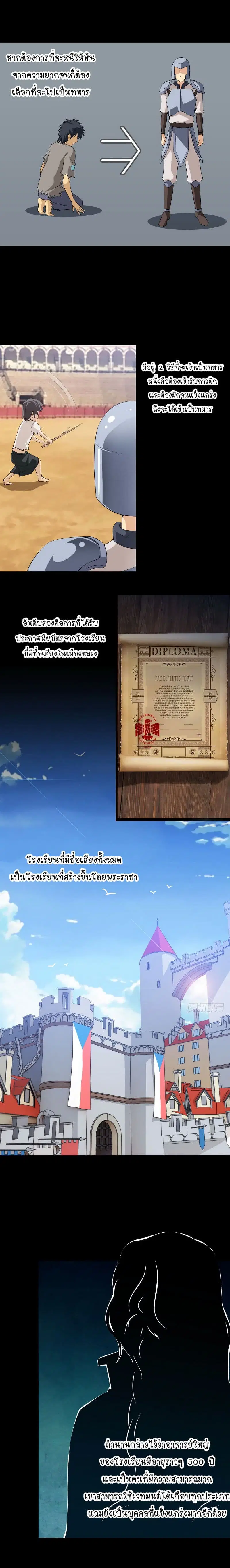 My Wife is a Demon Queen ตอนที่ 15 หน้า 3