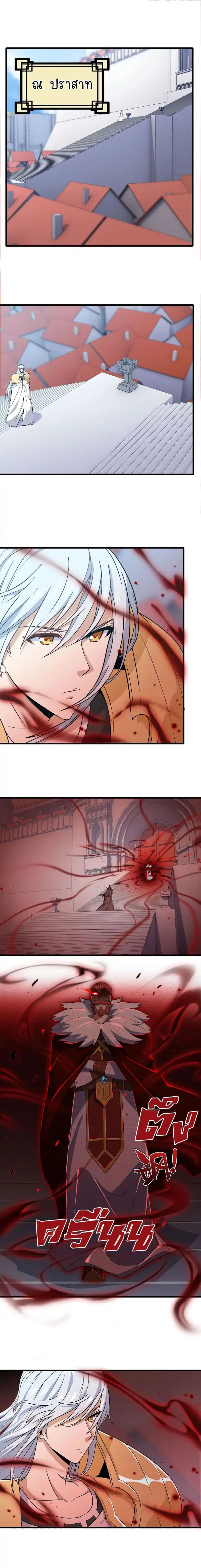 My Wife is a Demon Queen ตอนที่ 158 หน้า 2