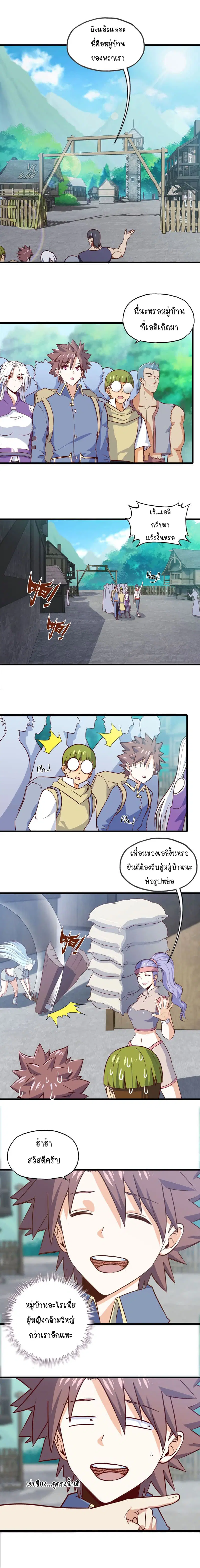 My Wife is a Demon Queen ตอนที่ 159 หน้า 2
