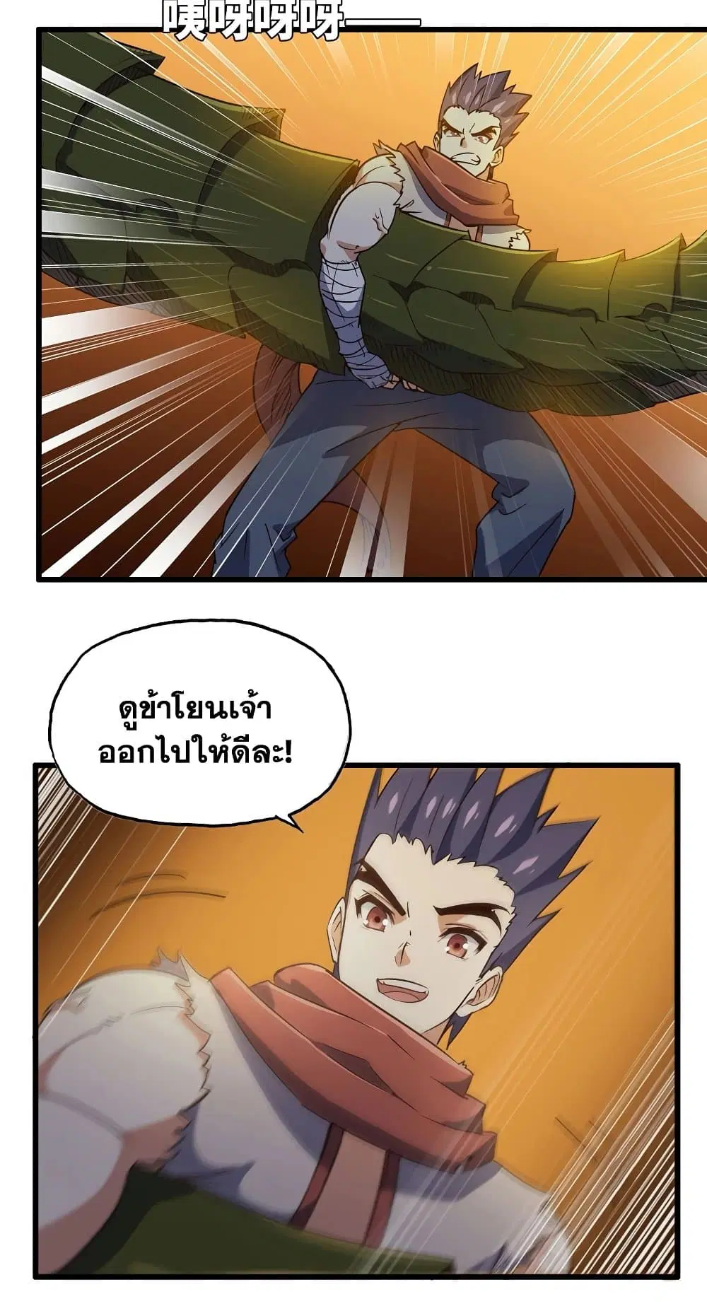 My Wife is a Demon Queen ตอนที่ 164 หน้า 2