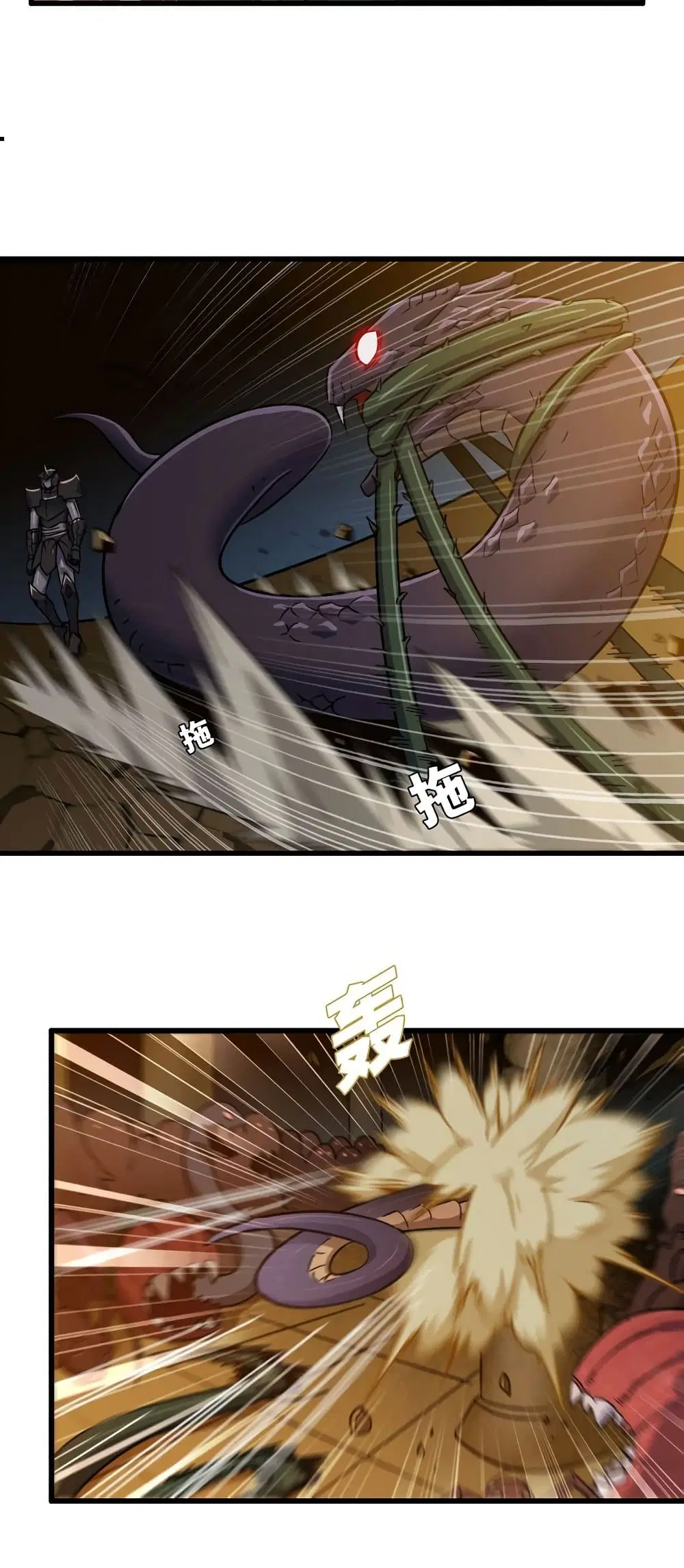 My Wife is a Demon Queen ตอนที่ 166 หน้า 3