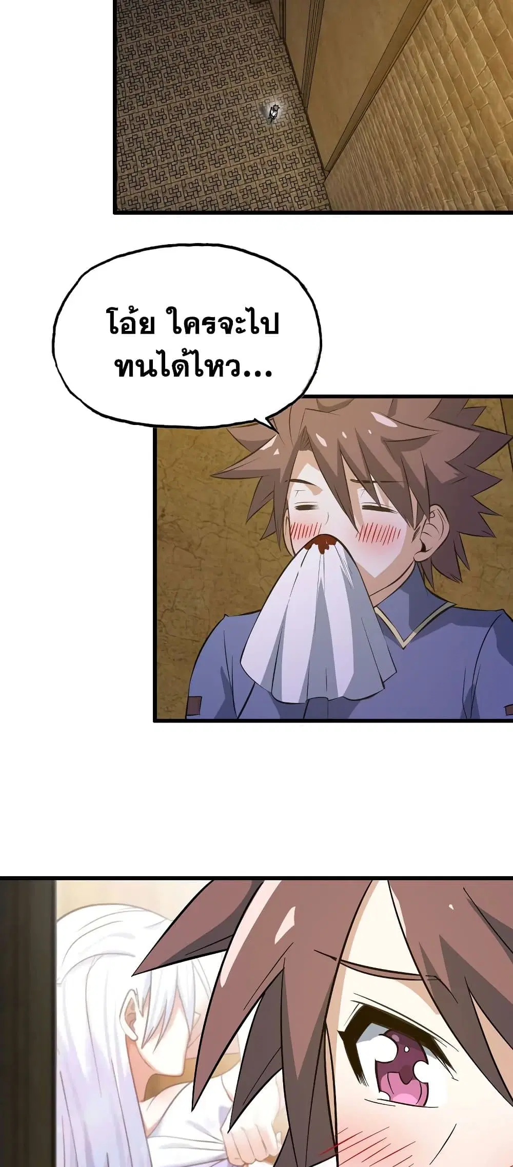 My Wife is a Demon Queen ตอนที่ 169 หน้า 2