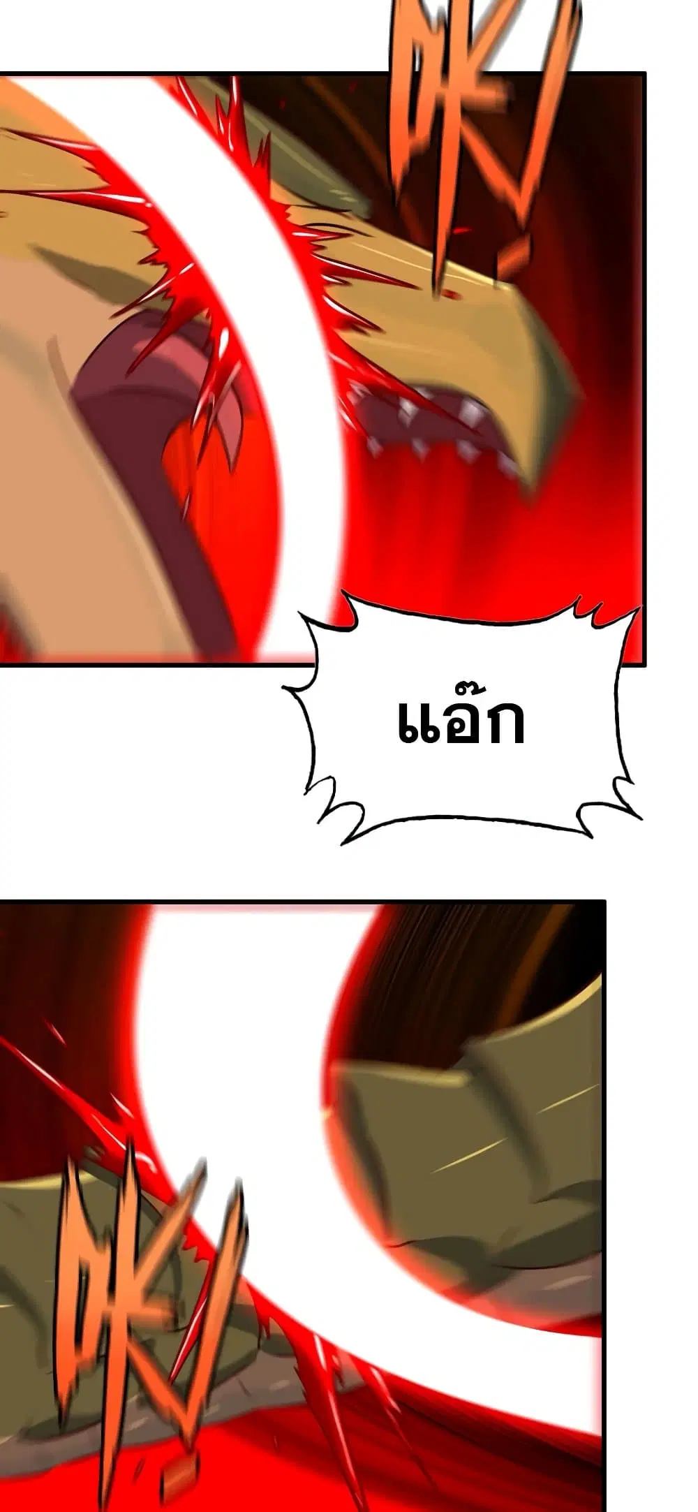 My Wife is a Demon Queen ตอนที่ 172 หน้า 3
