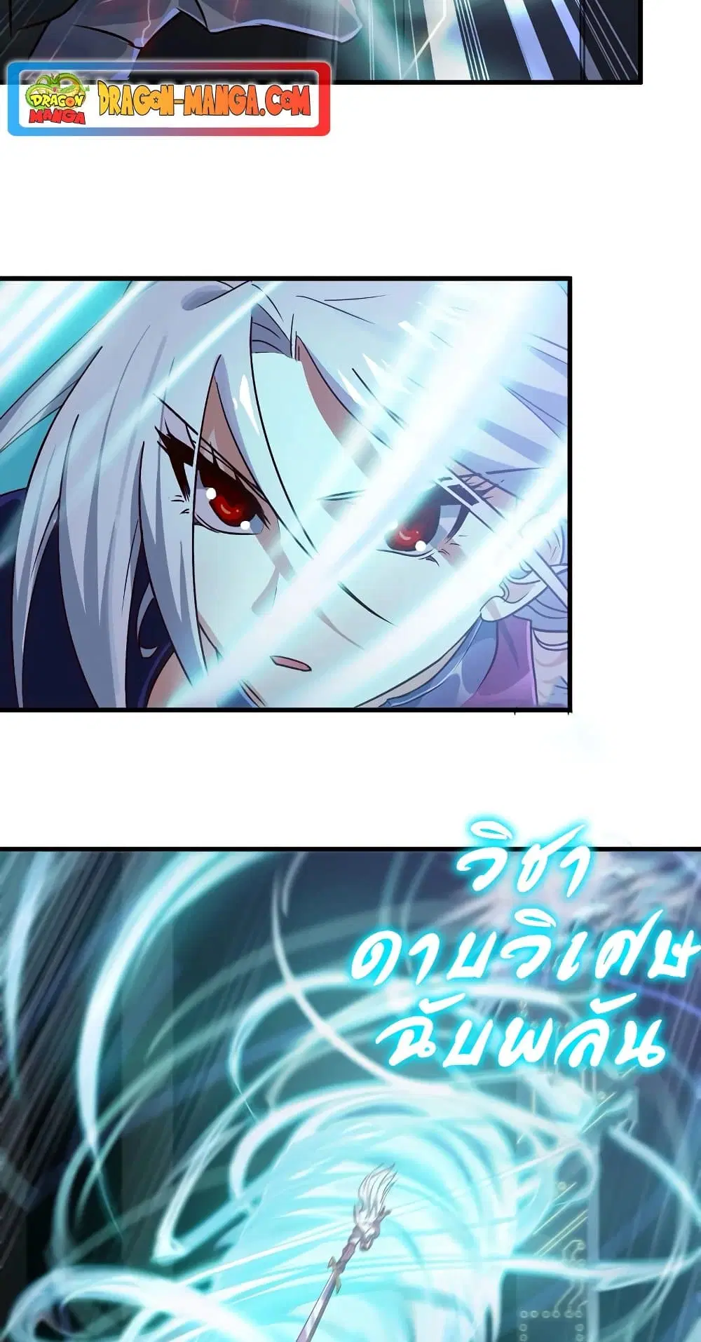 My Wife is a Demon Queen ตอนที่ 174 หน้า 2