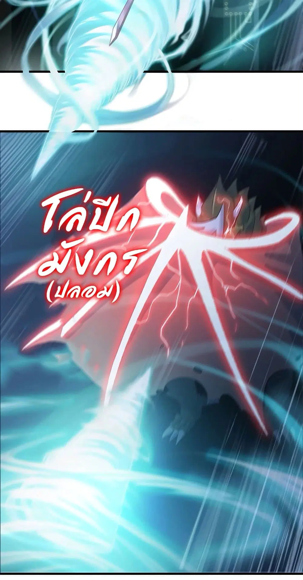 My Wife is a Demon Queen ตอนที่ 174 หน้า 3