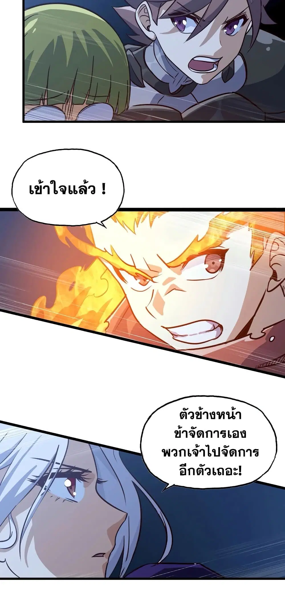 My Wife is a Demon Queen ตอนที่ 176 หน้า 2