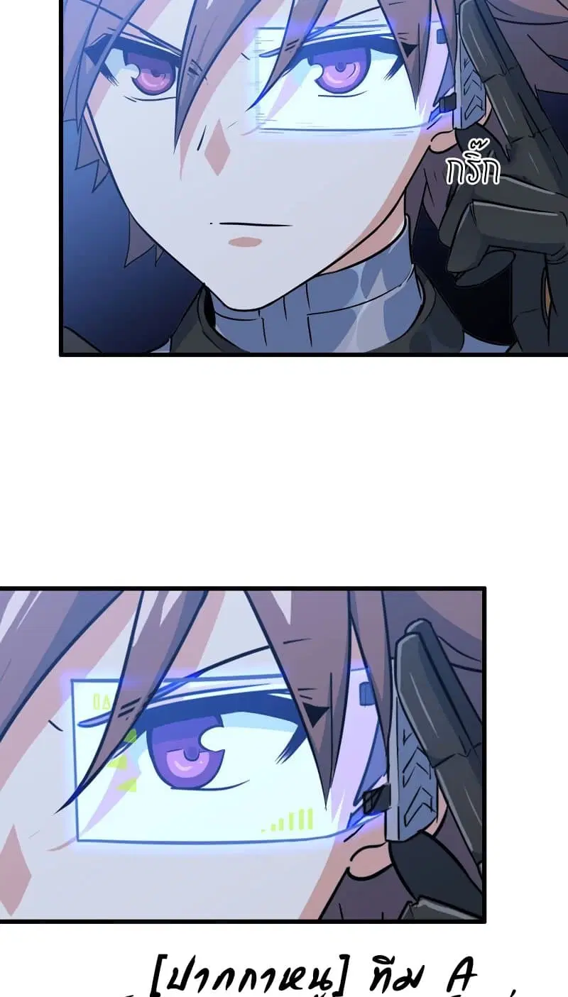 My Wife is a Demon Queen ตอนที่ 178 หน้า 1
