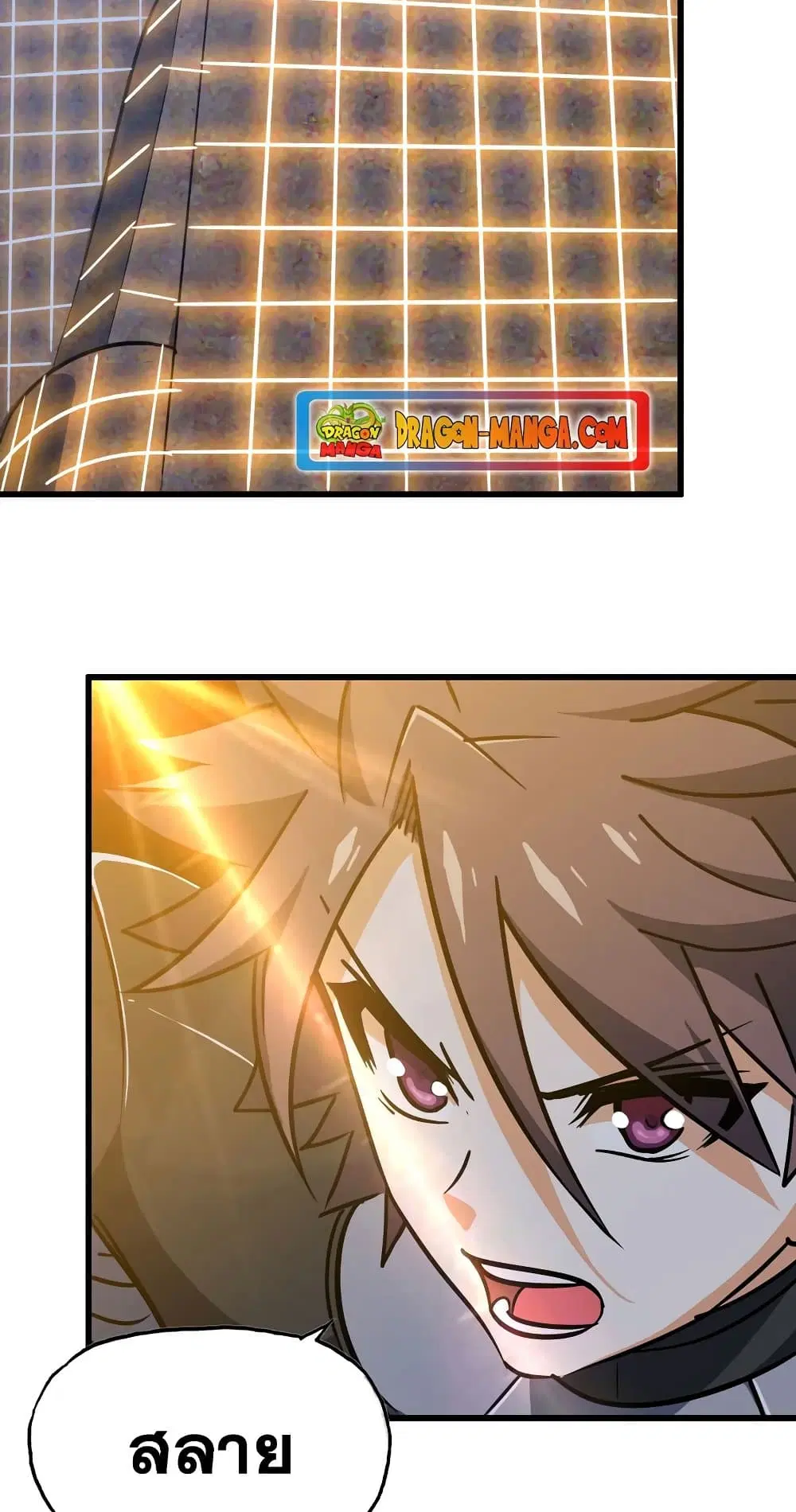 My Wife is a Demon Queen ตอนที่ 179 หน้า 2