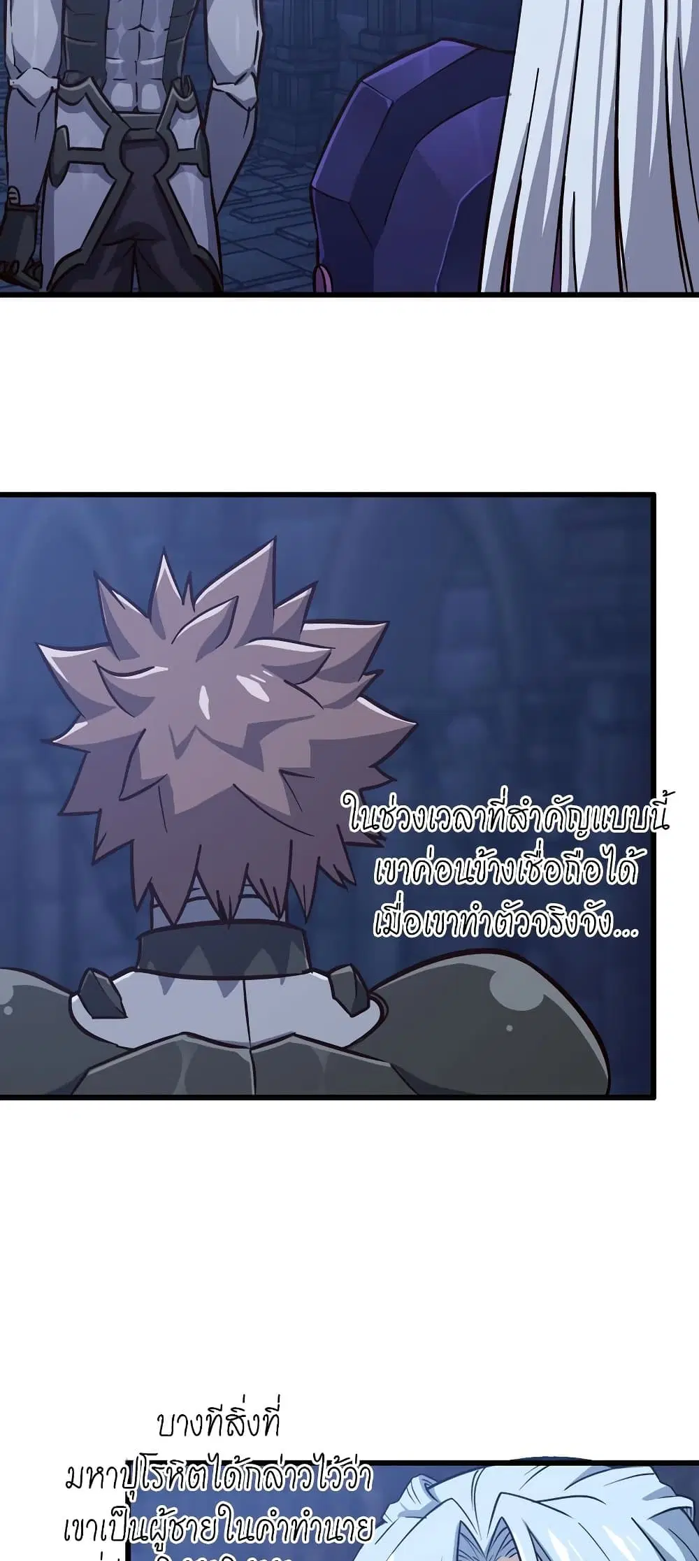 My Wife is a Demon Queen ตอนที่ 180 หน้า 2